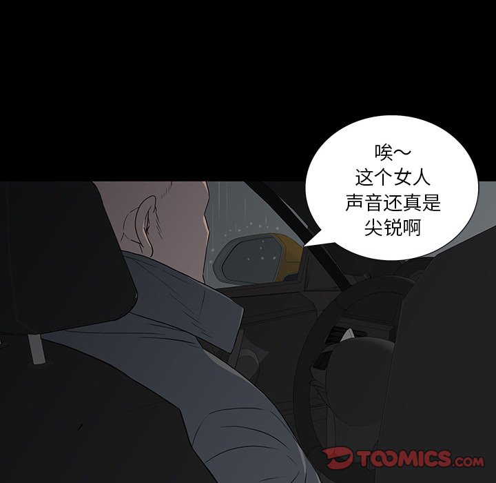 第 23 话 第 111 页