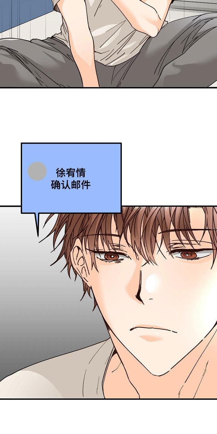 第43话 请教 第 13 页