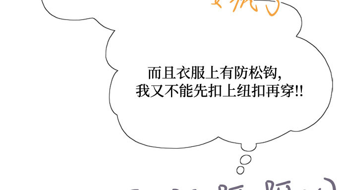 第27话 13颗纽扣 第 217 页