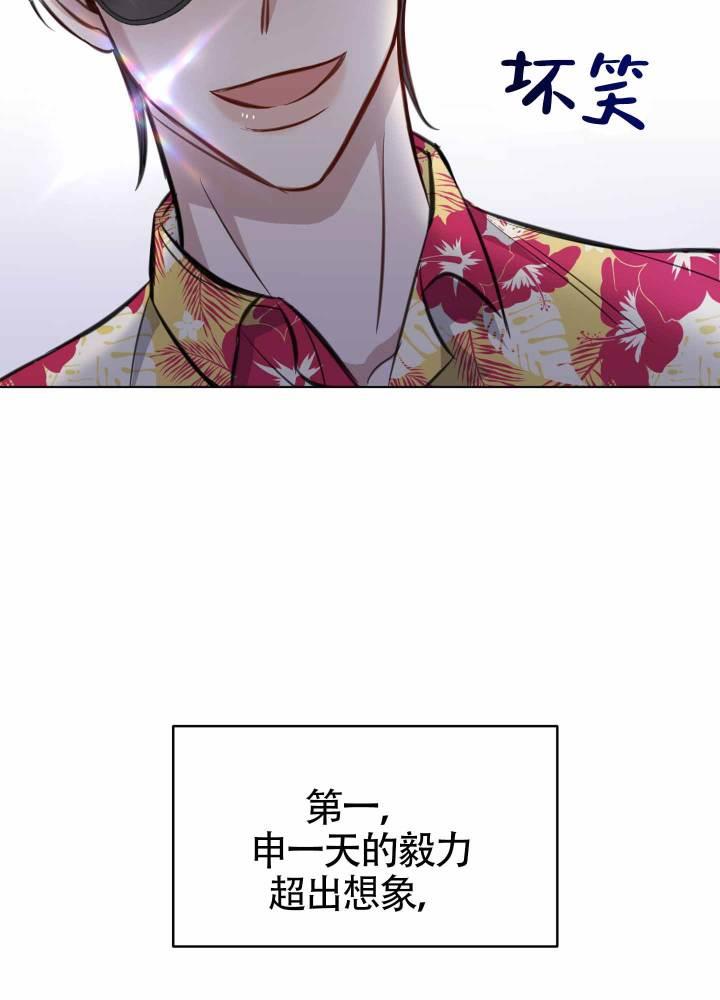 第4话 毅力 第 19 页