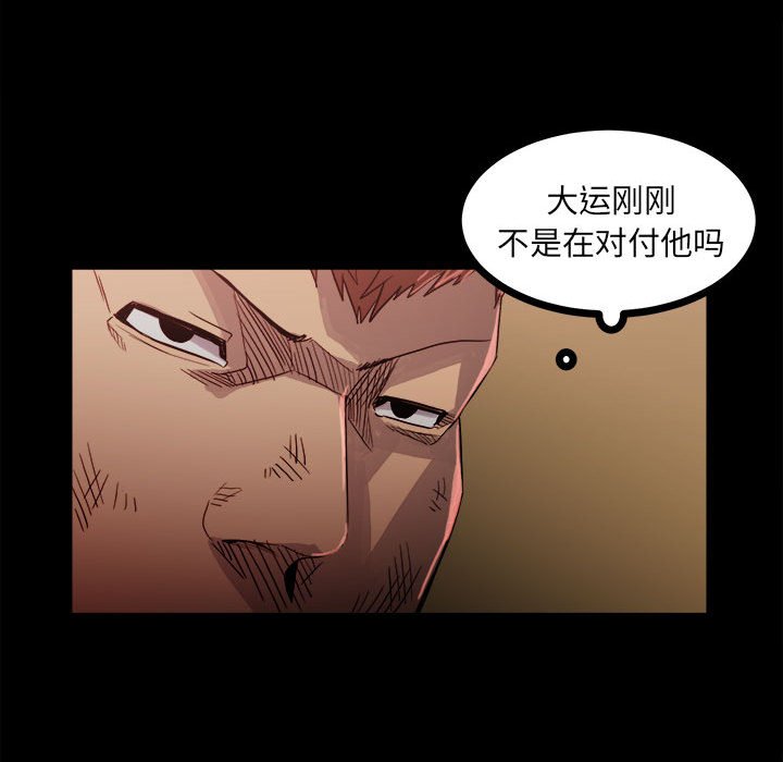 第64话 第 38 页