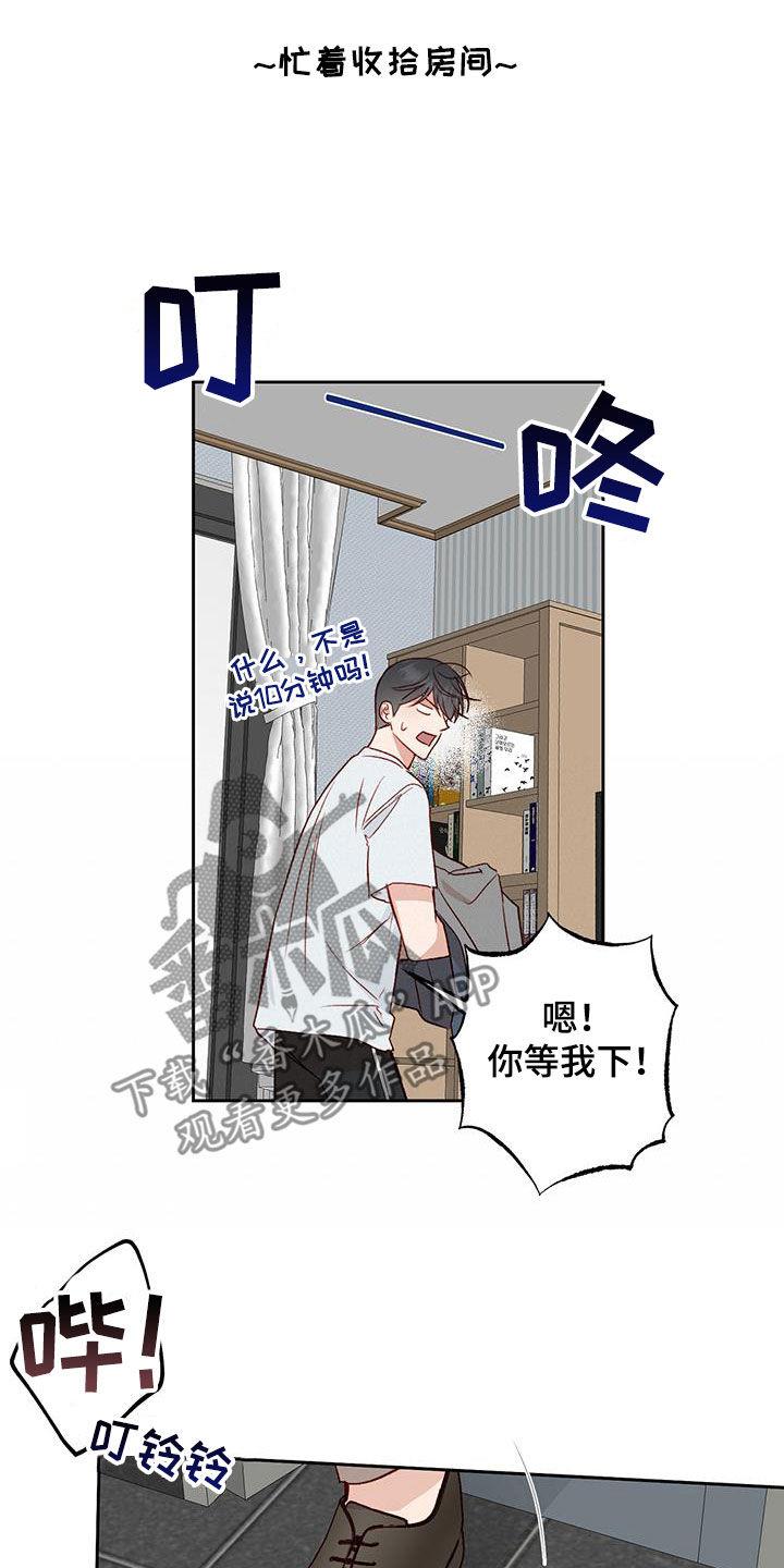 第41话 一定要得到 第 3 页