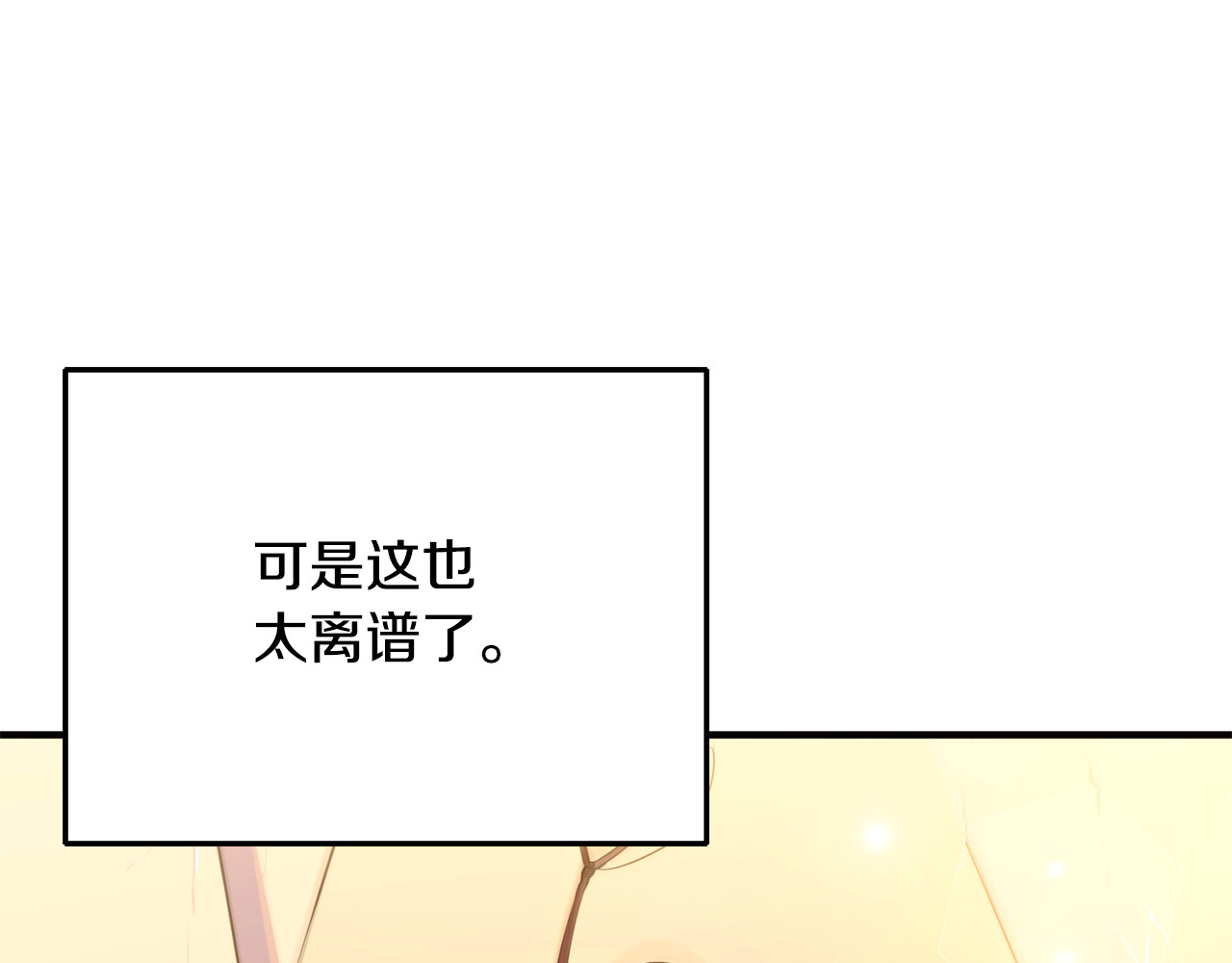 第1话 转世为猫？ 第 198 页
