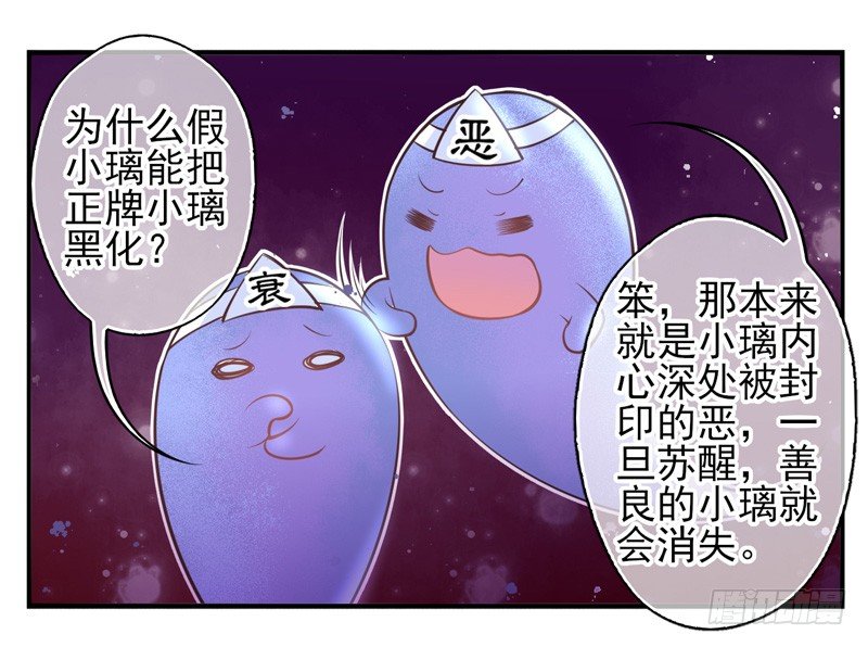 第60话：境界面具07 第 5 页