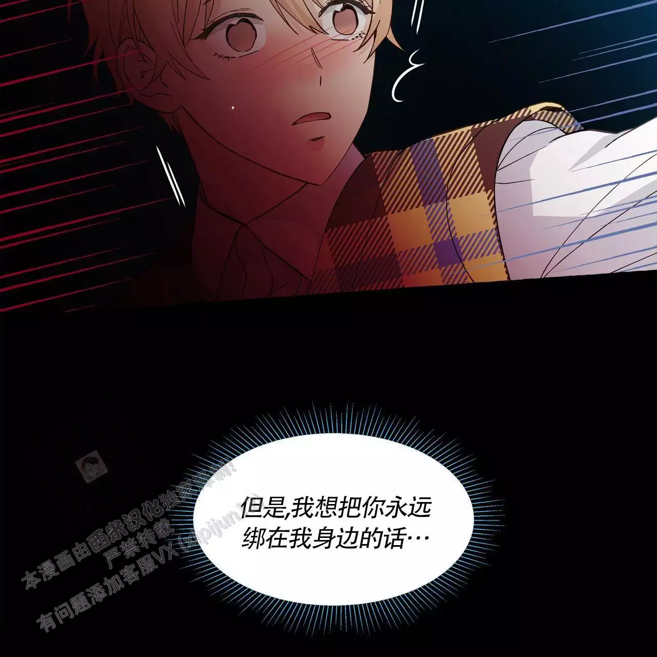 第137话 救赎 第 38 页