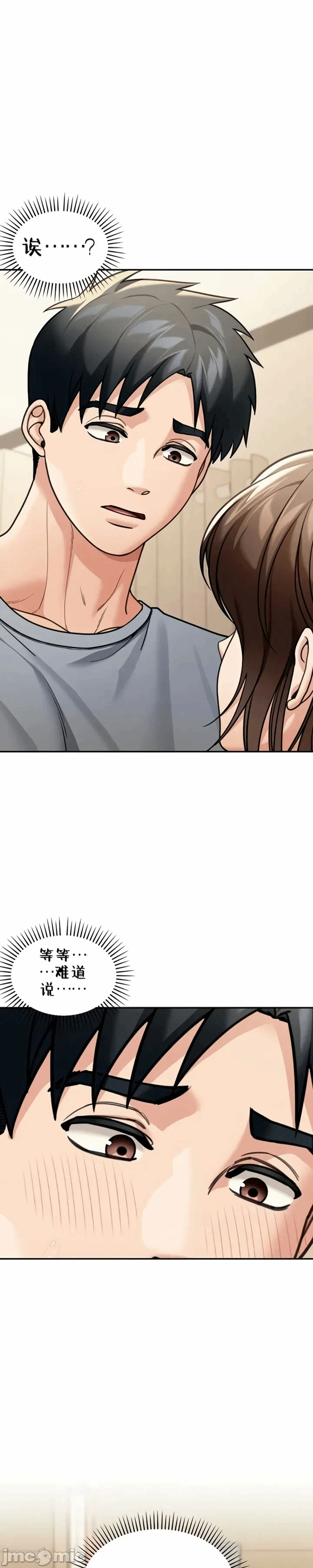 第11话11 第 35 页