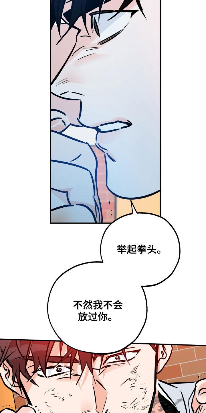 第152话 到此为止吧 第 5 页