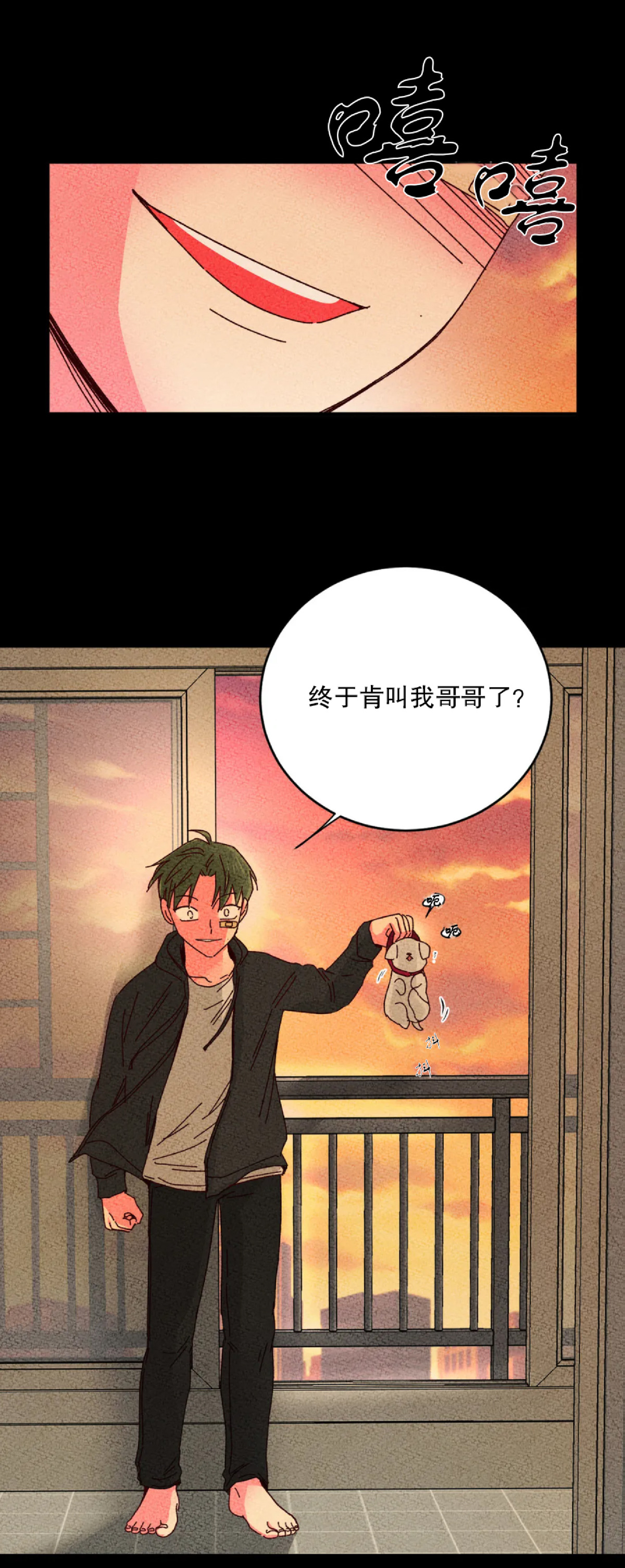 第28话 第 10 页