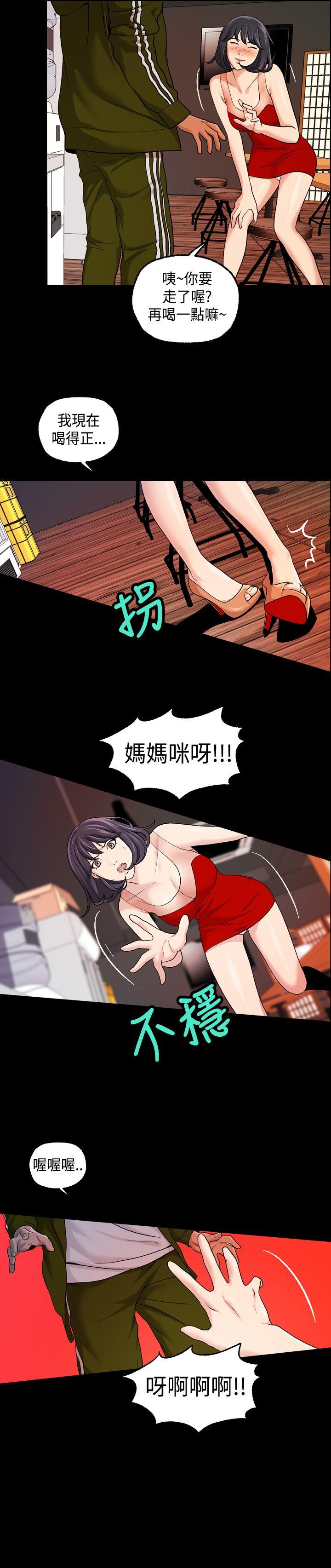 第15话 第 13 页