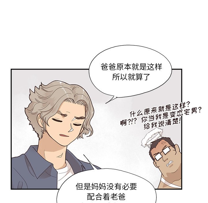 第120话 第 84 页