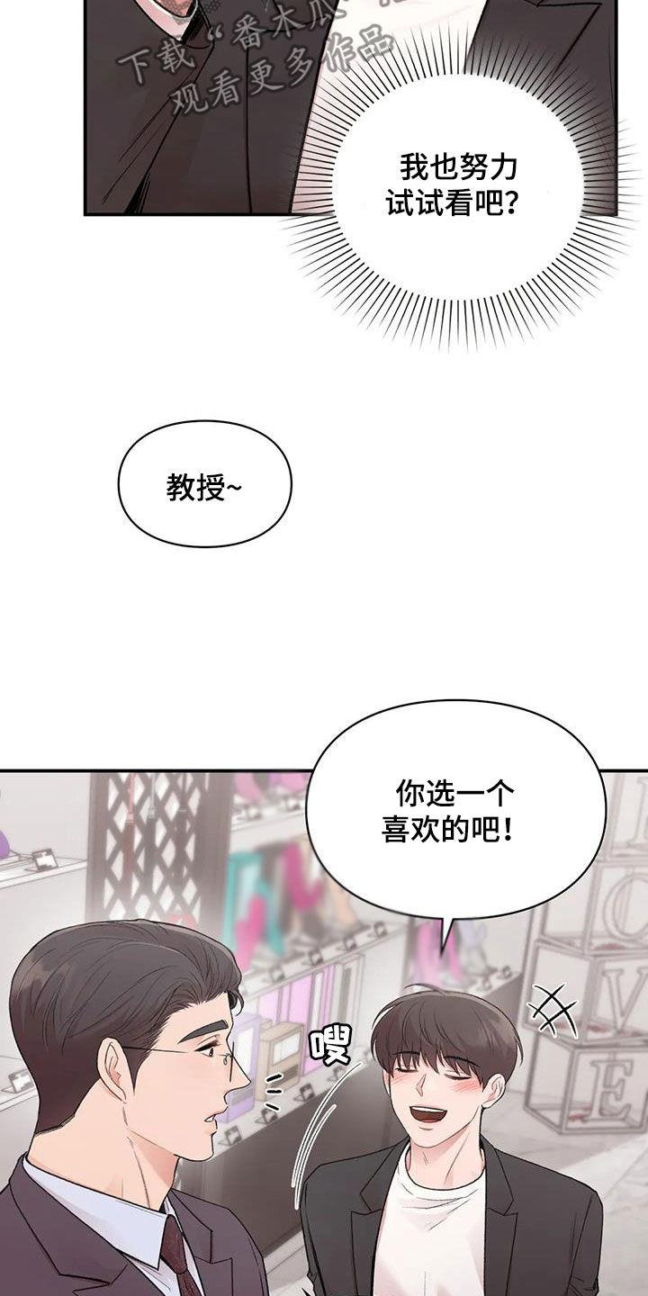第50话 选一个 第 25 页