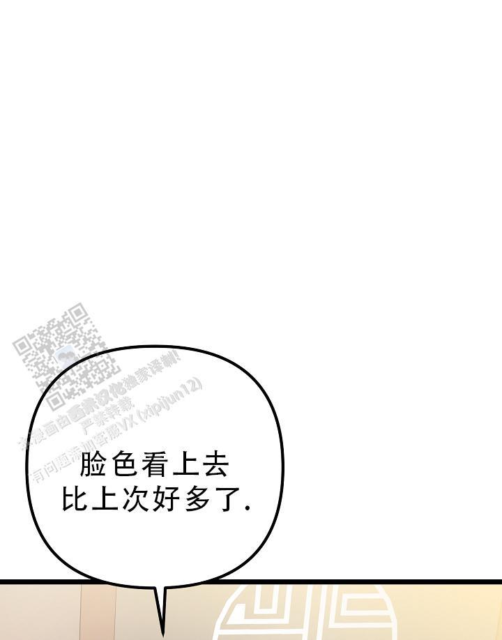 第37话 交给我 第 15 页