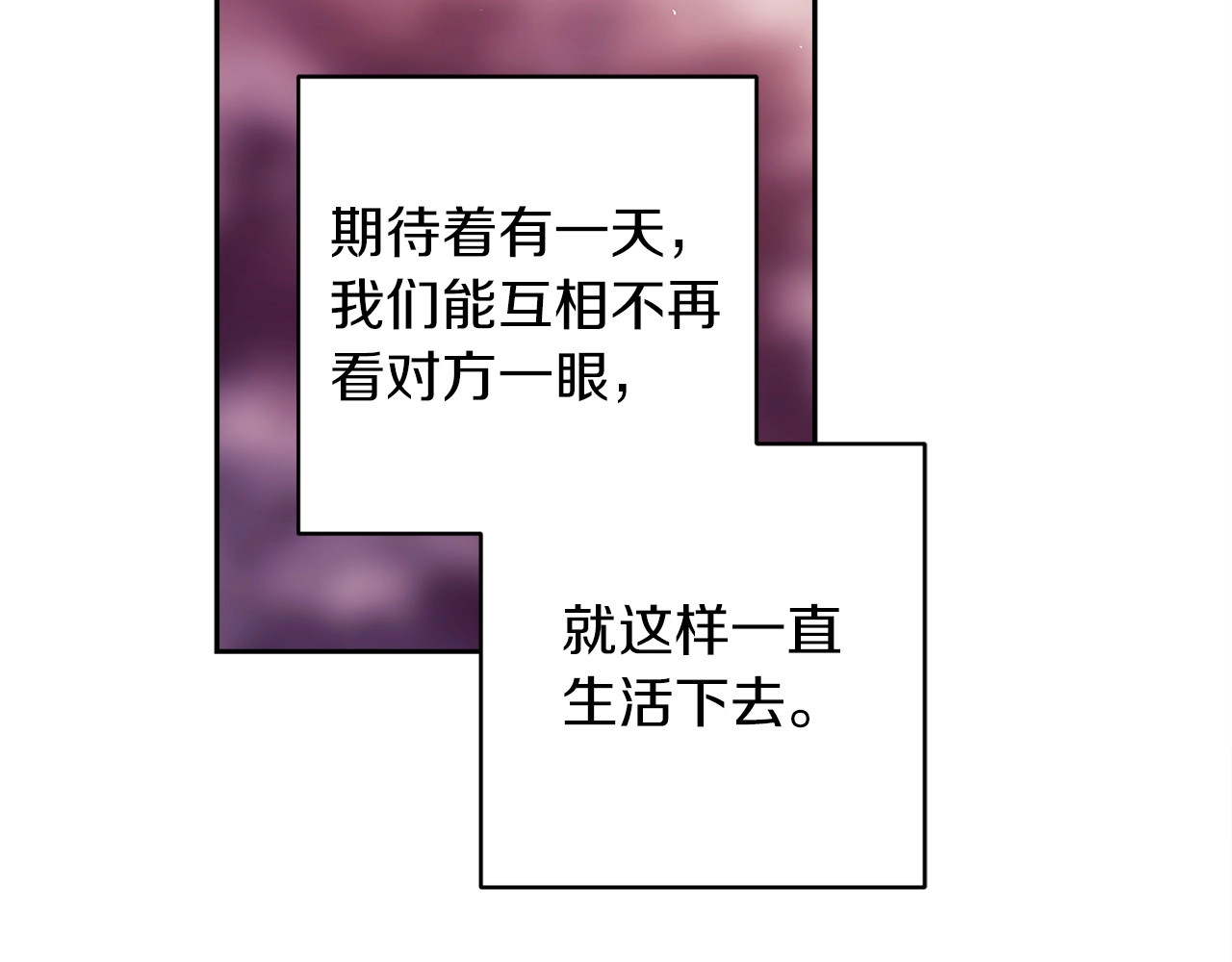 第51话 你生来就是为了嘲笑我 第 210 页