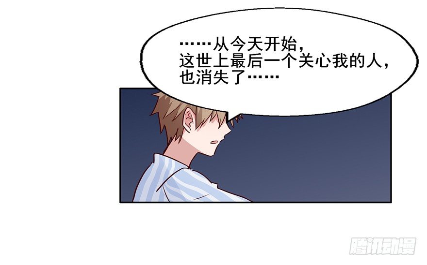 95 当初的你也是一样 第 20 页