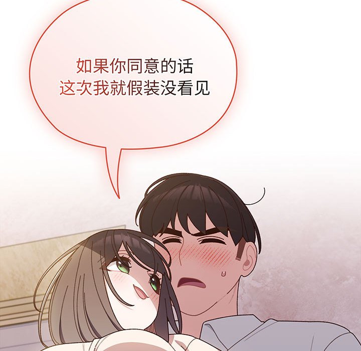 第7话 第 19 页