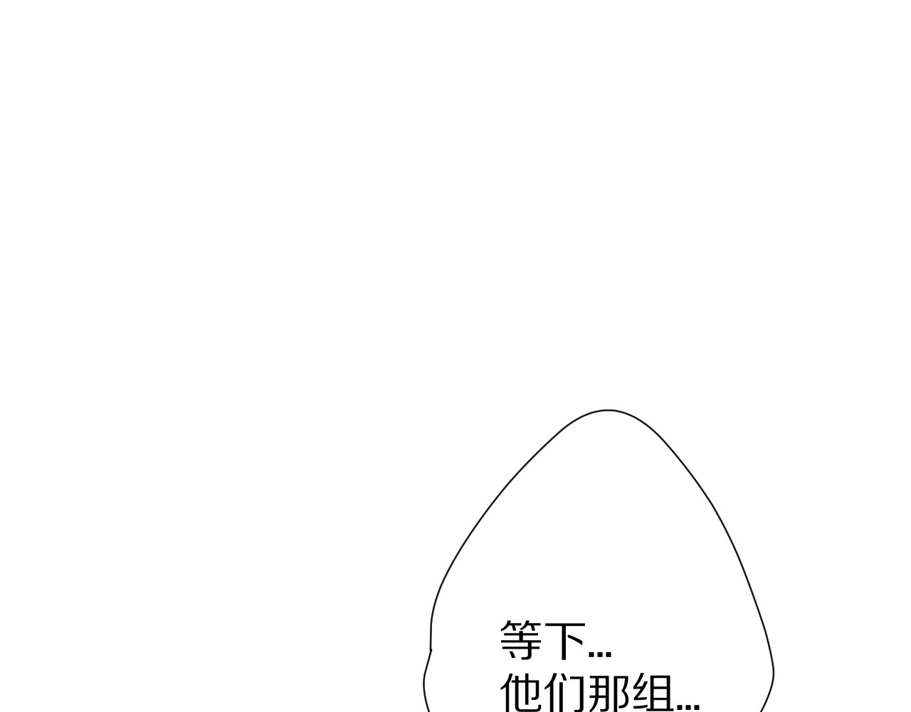 第50话 你想得美！ 第 40 页