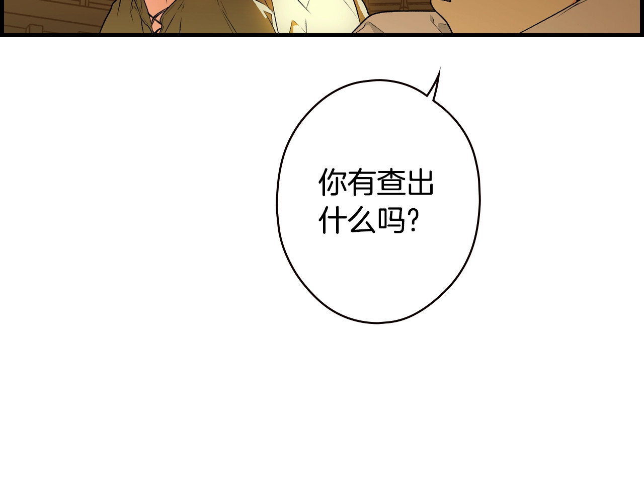 第23话 第二个阴谋 第 56 页