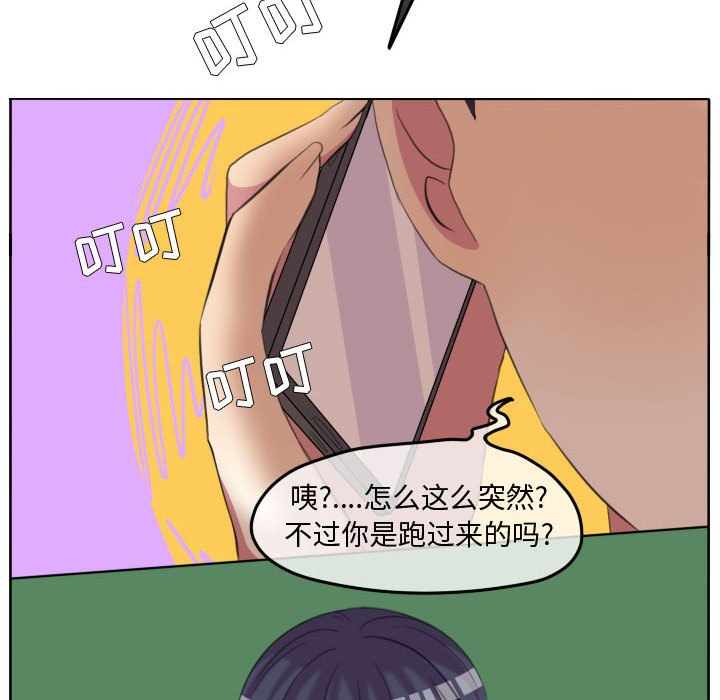 第92话 第 82 页