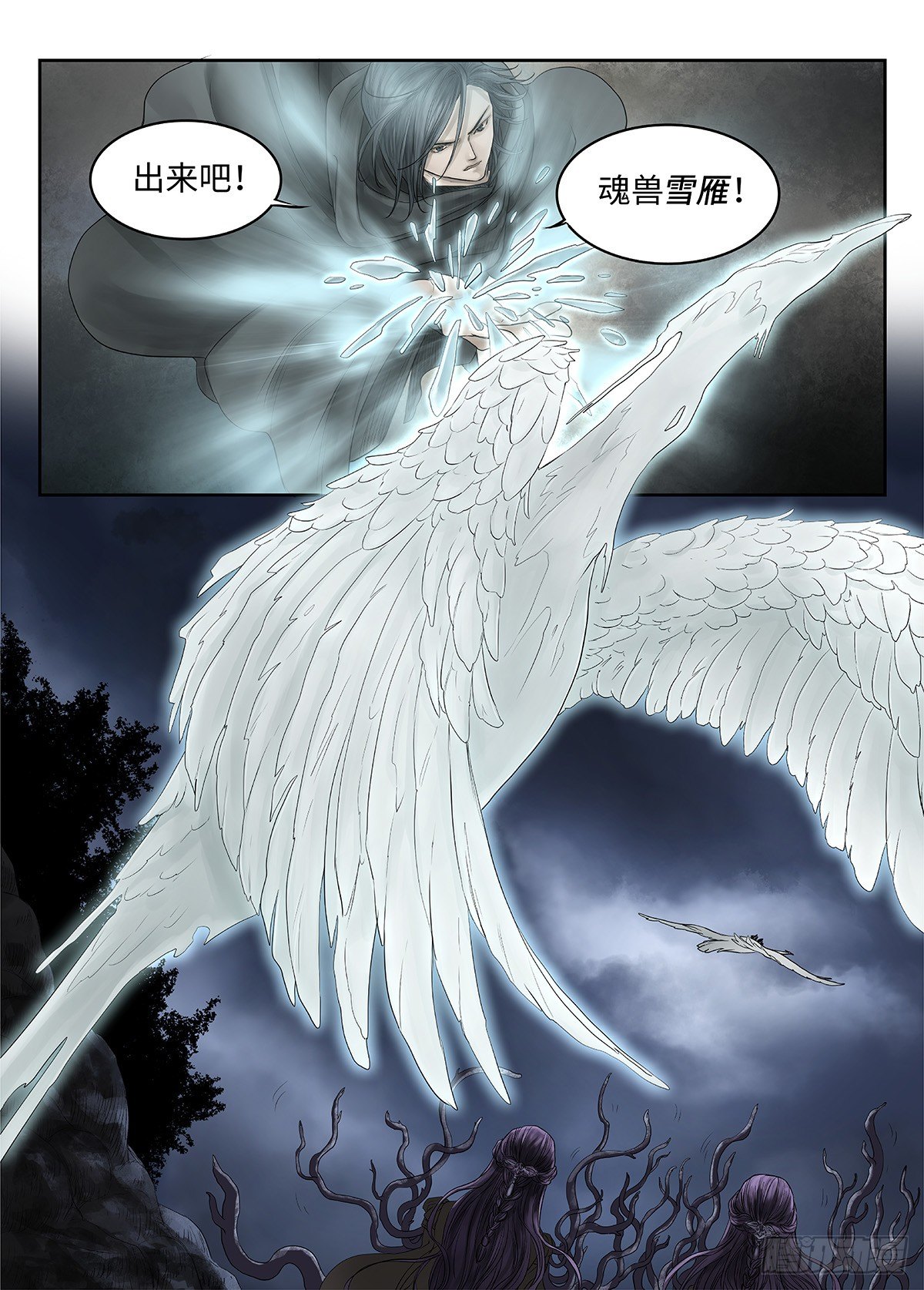 前传·幽碧峡谷1 主笔 丁东 第 26 页