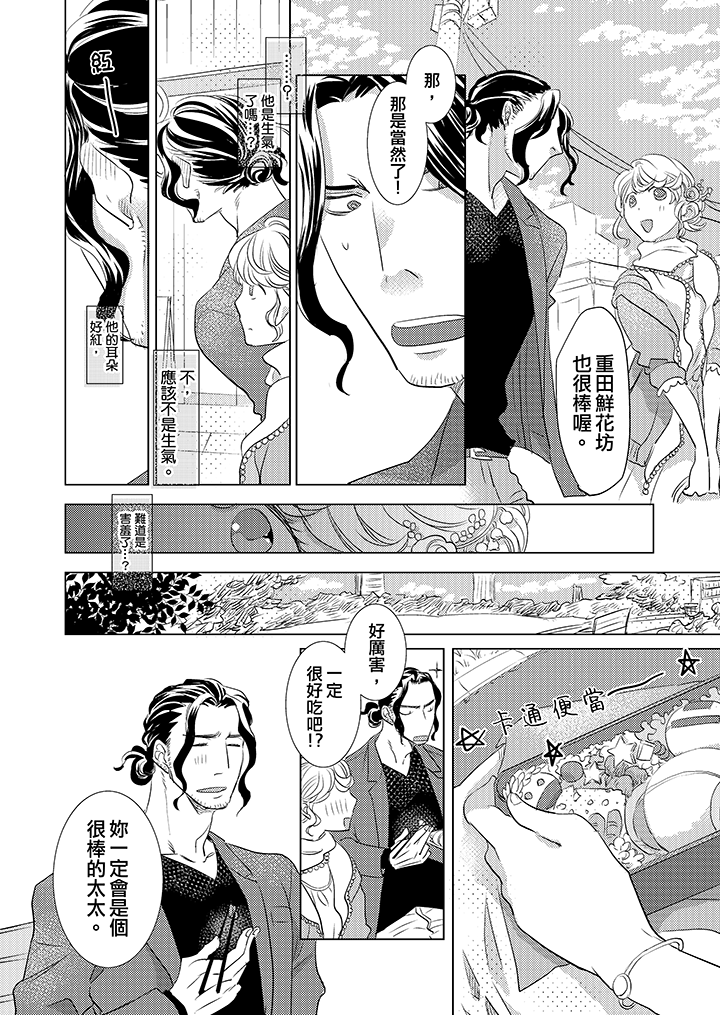 第5话 第 9 页