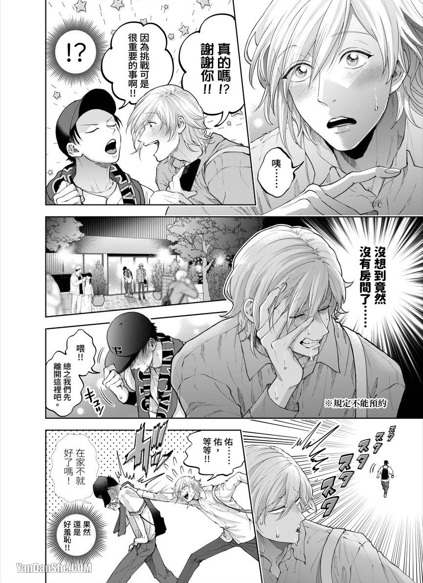 第27话 第 3 页