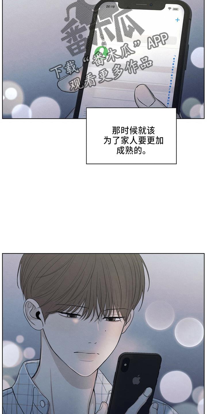 第34话 打电话 第 5 页