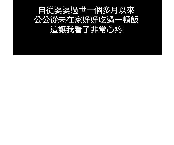 第1话-危险关系的序幕 第 11 页