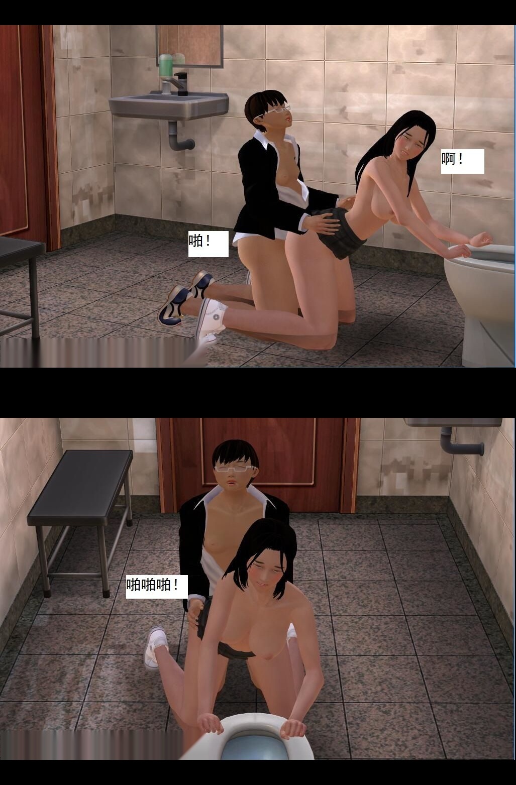 （05）与静敏成功结合！【第3回】 第 11 页