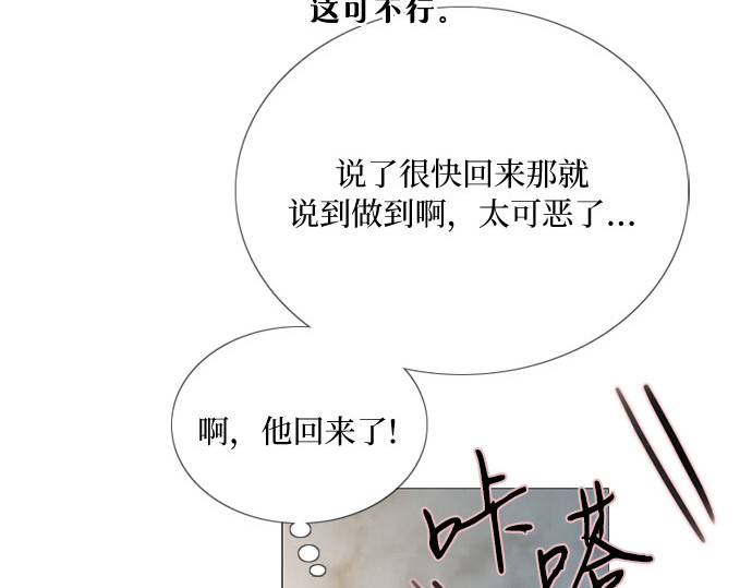 第86话 又不是禽兽 第 139 页