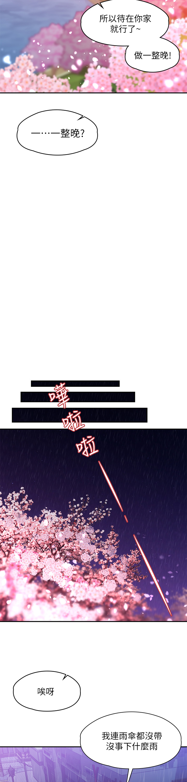 第55话 最终话 - 我们漫长故事的尽头 第 9 页