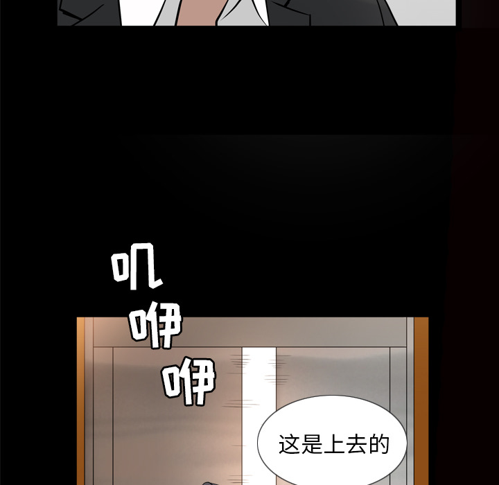 第56话 第 100 页