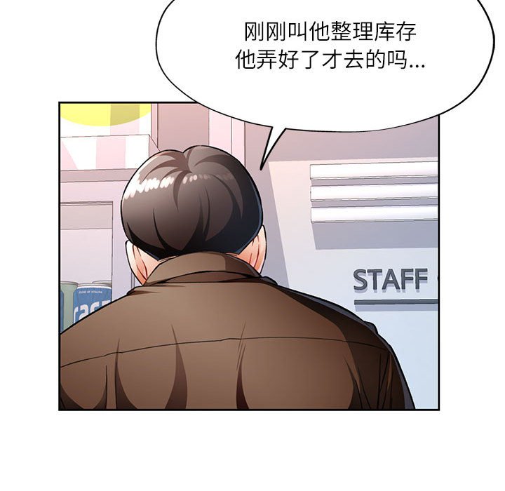 第13话 第 108 页