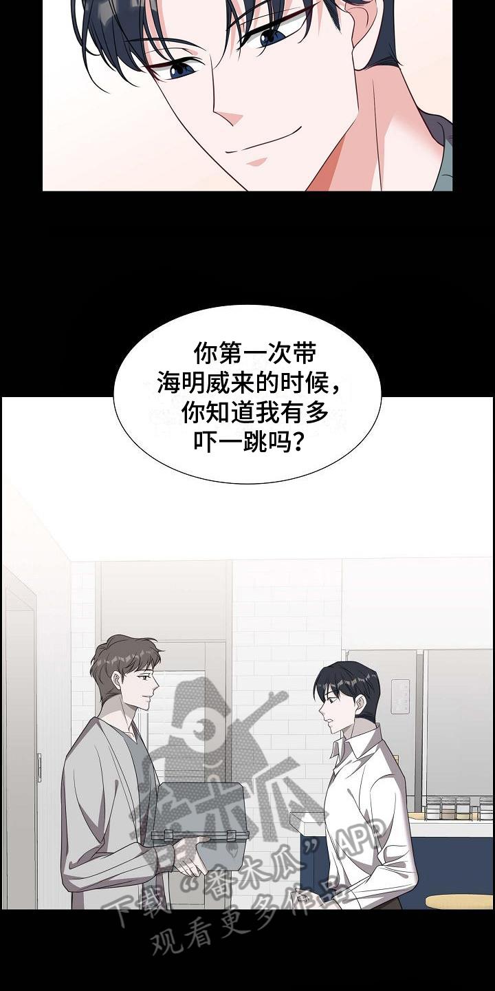 第38话 养猫 第 8 页