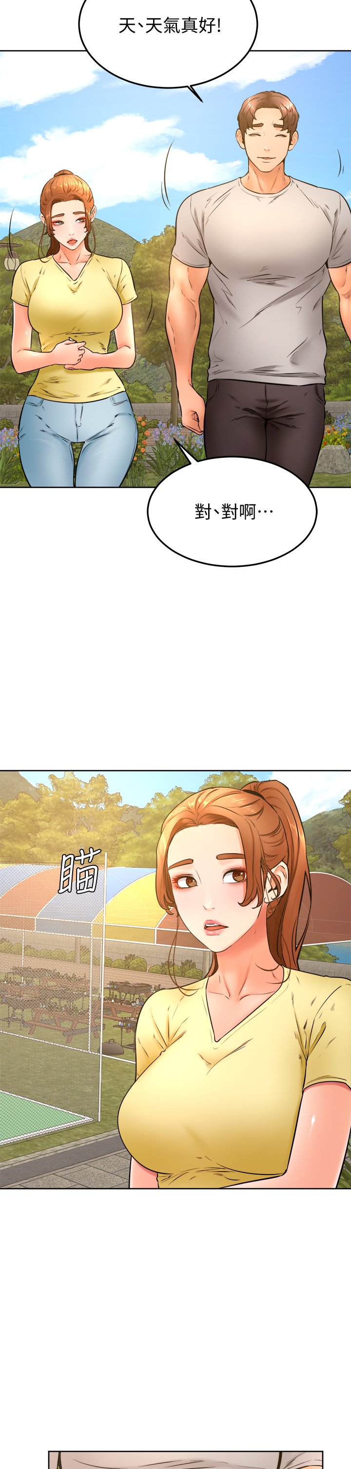 第28话 - 被兔女郎截胡了! 第 25 页