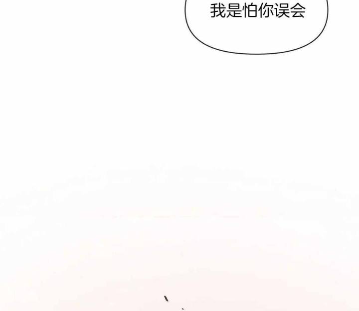 第138话 第138话 第 51 页
