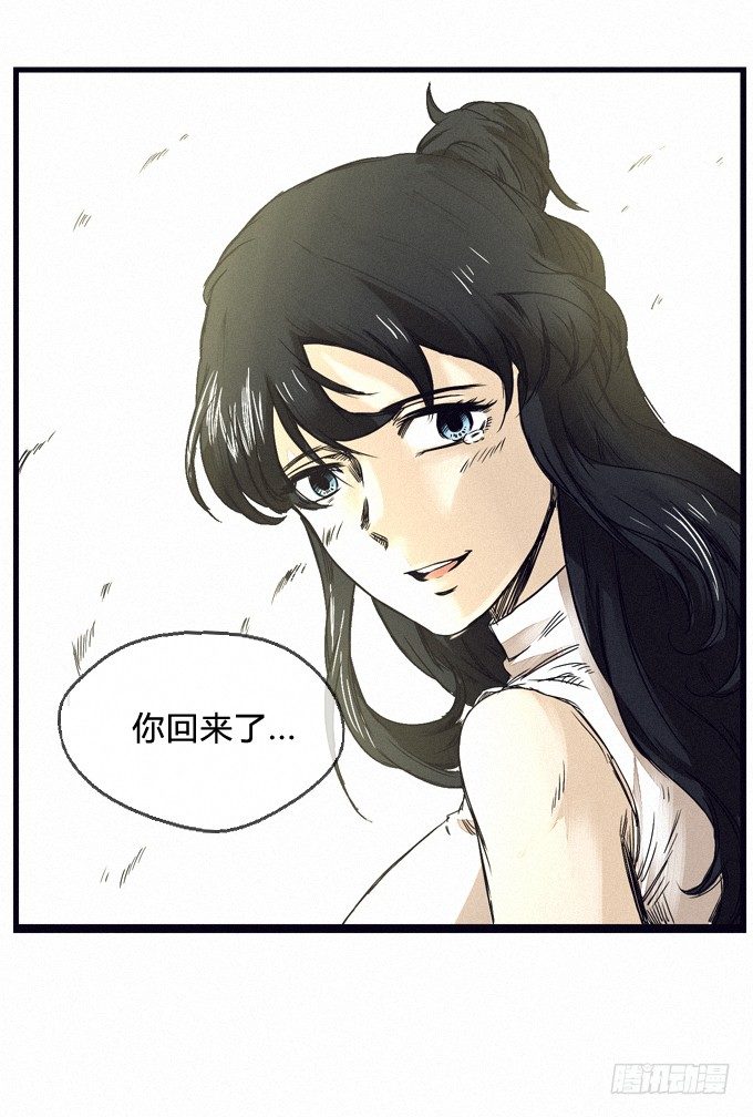 最终话：你回来了 第 24 页
