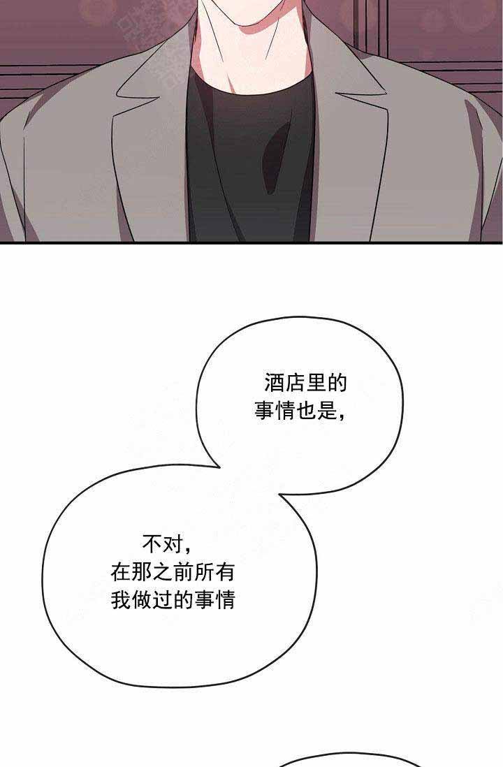 第66话 第66话 第 19 页