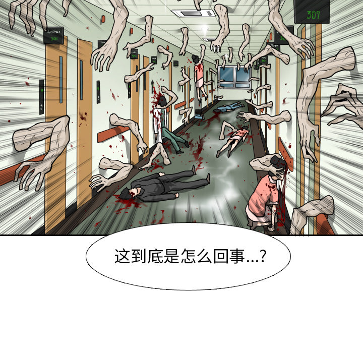 第22话 第 94 页