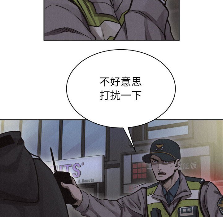 第40话 第 20 页