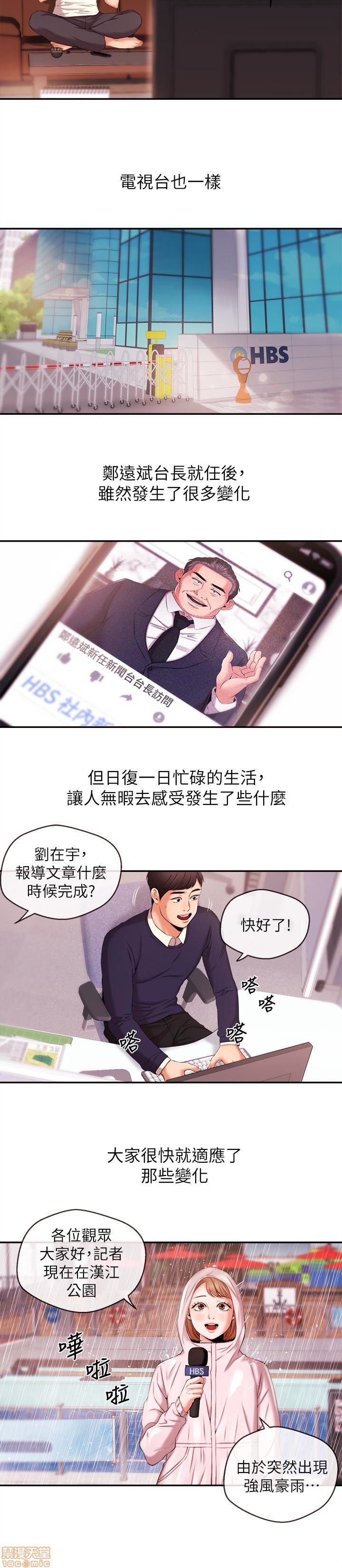第10话16 第 6 页