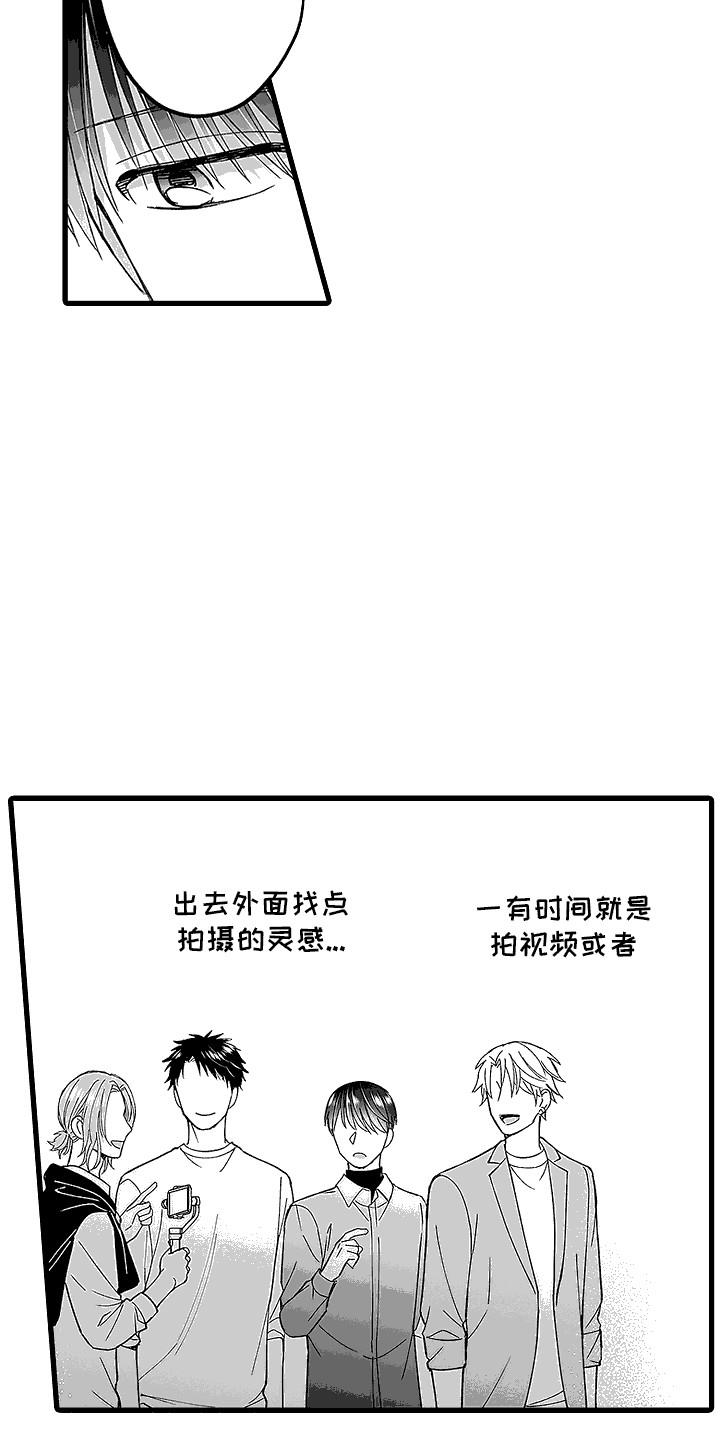 第18话 情绪低落 第 16 页