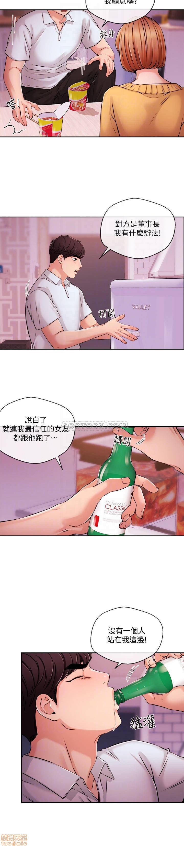 第26话31 第 12 页