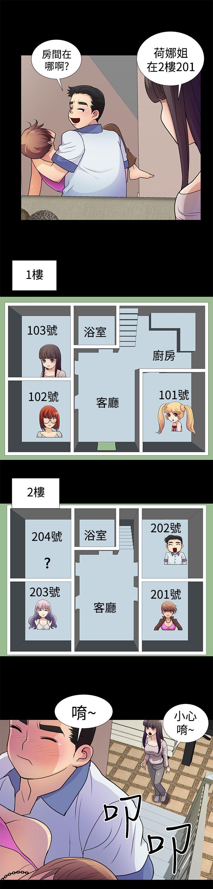 第4话 第 9 页