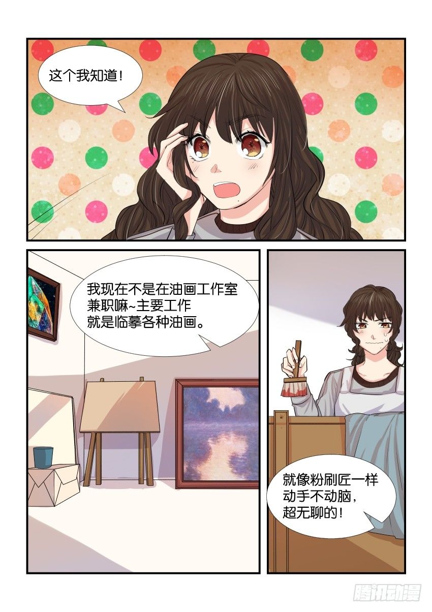 第四十一话 第 8 页