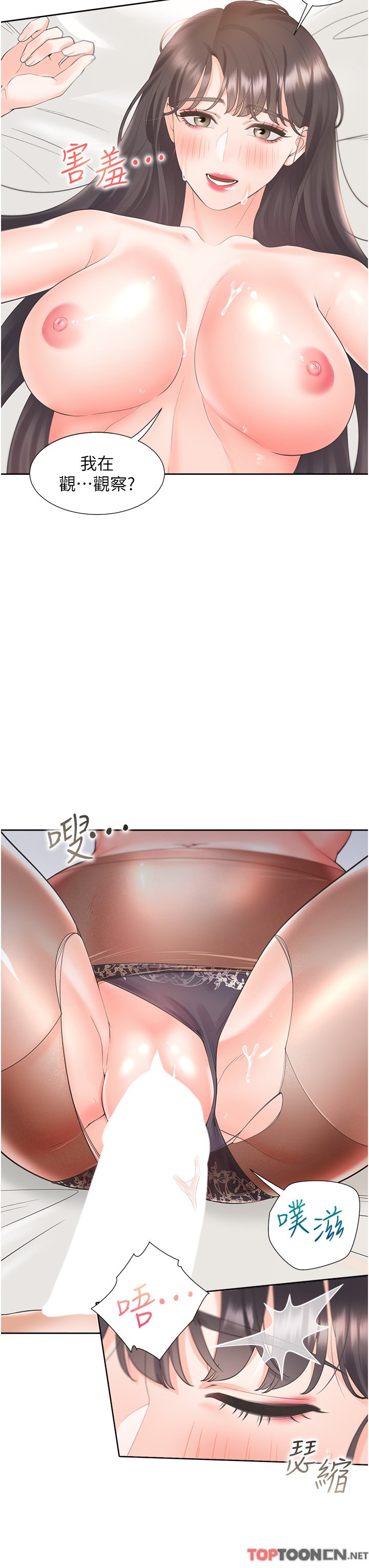 第46话 - 我的小穴只让你插 第 8 页