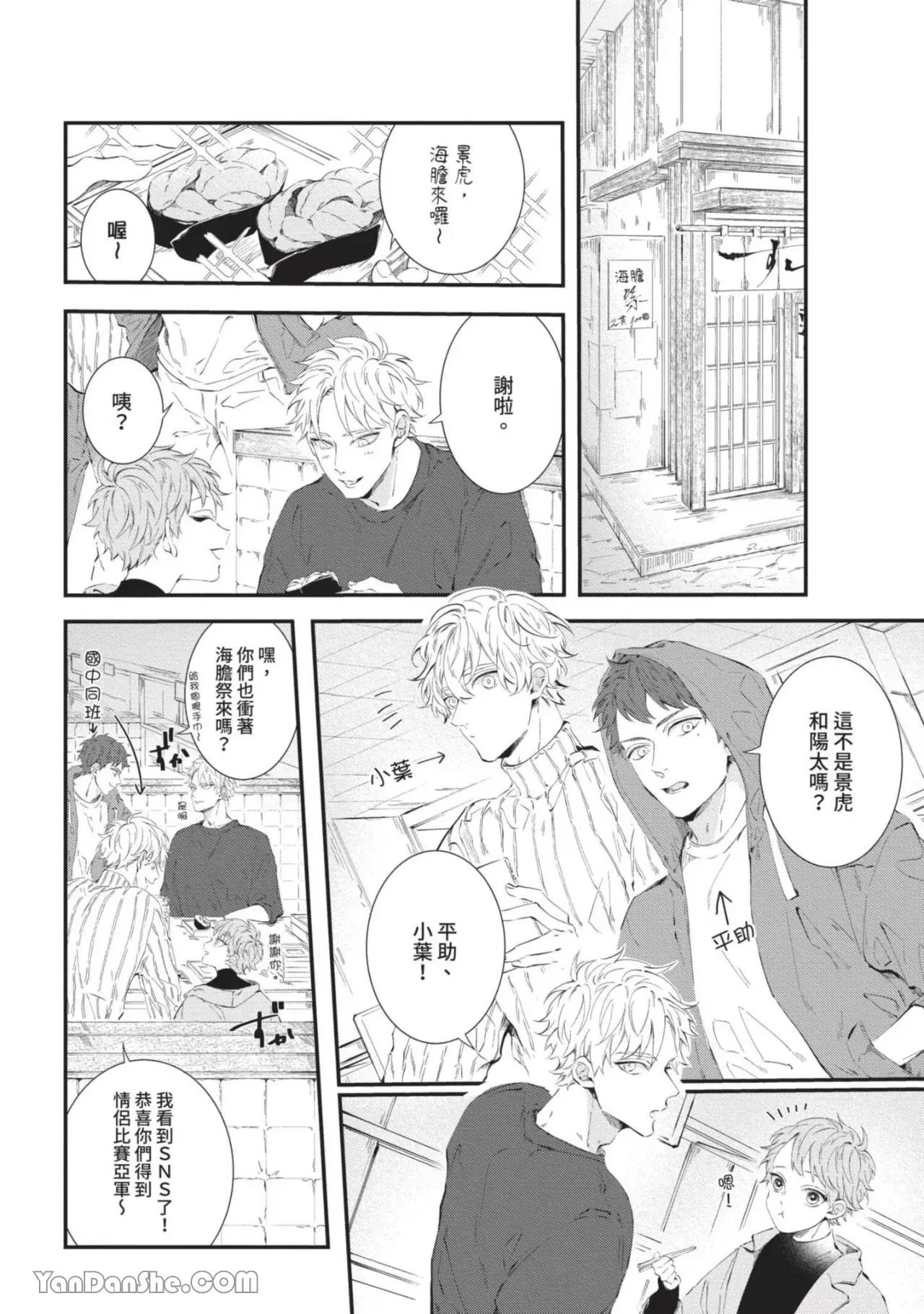 第5话 第 6 页
