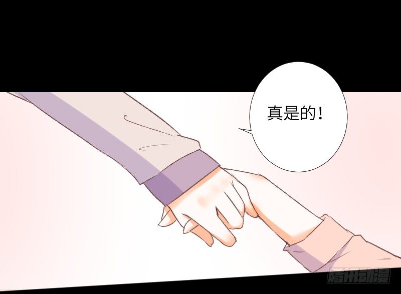 扑朔迷离 第 21 页