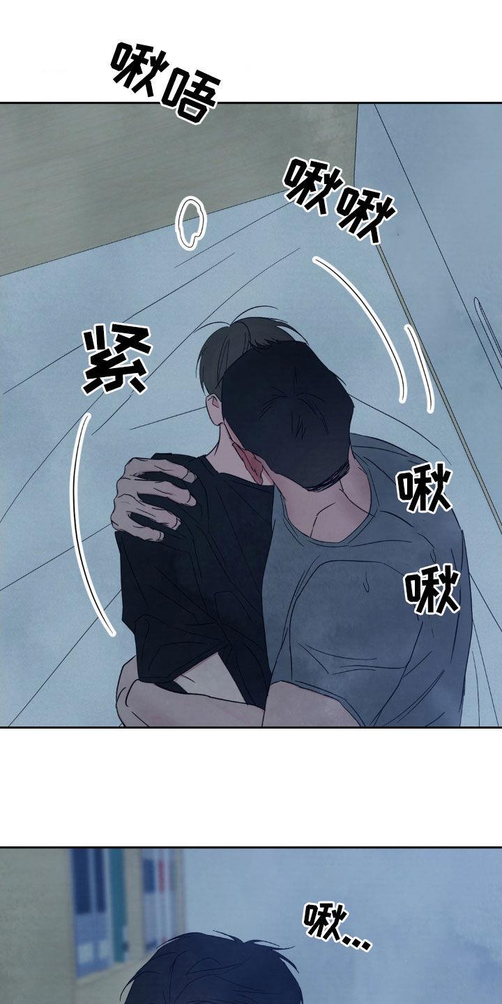 第232话 【第二季】缠绵 第 6 页