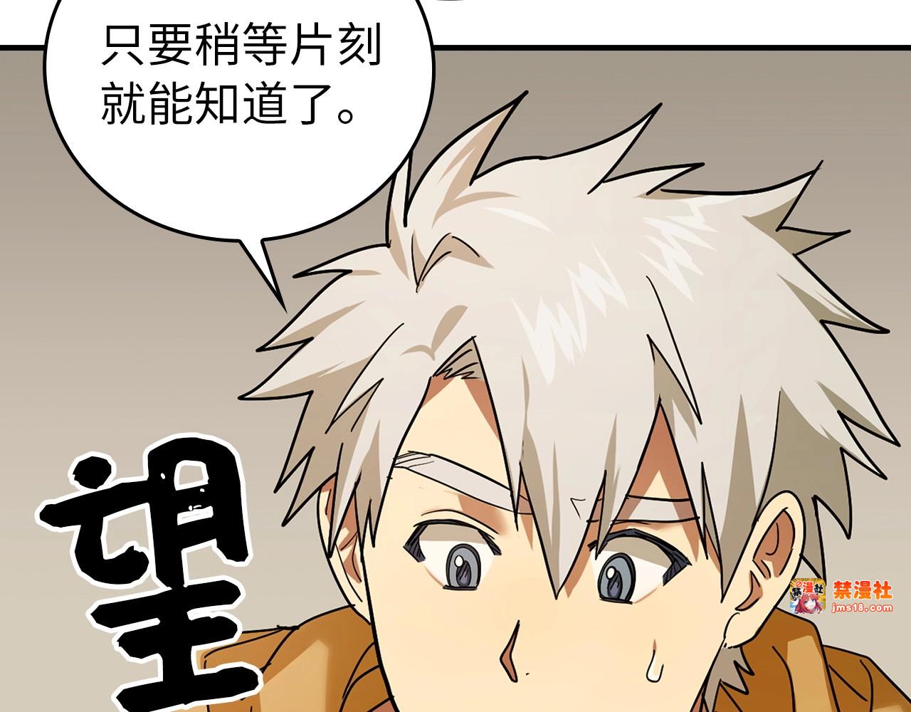 第5话 手术成功 第 179 页