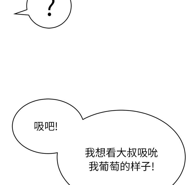 第91话 第 50 页